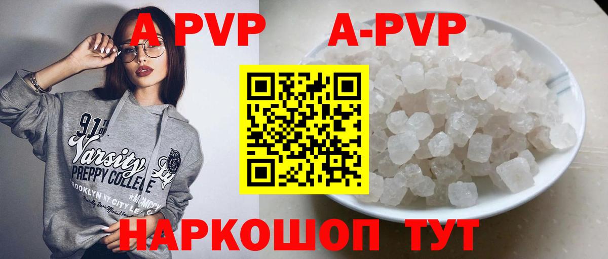 Тихвин  A-PVP Crystall  Alpha-PVP мука  Alpha PVP Соль  Вход с VPN 