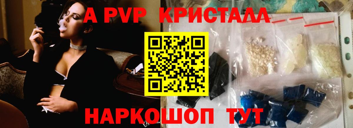 А ПВП Соль Тихвин