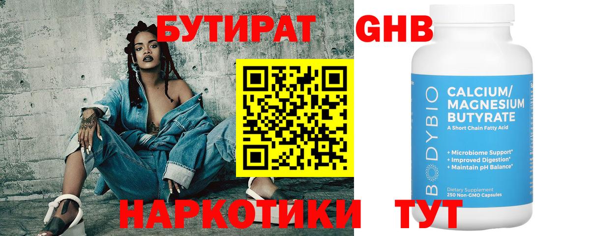 БУТИРАТ оксана Тихвин