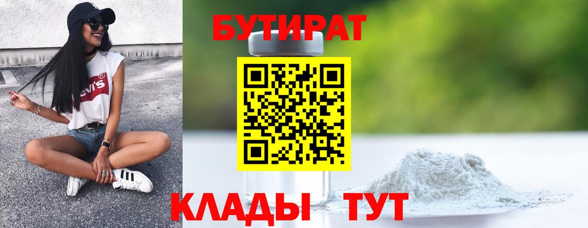 Тихвин  Бутират  Вход с VPN  БУТИРАТ буратино 