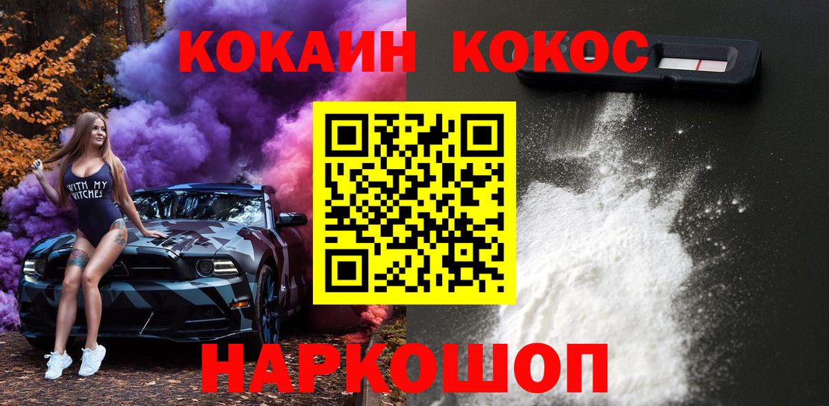 Тихвин  Кокаин  Cocaine Columbia  Вход с VPN  продажа наркотиков  COCAIN Fish Scale 