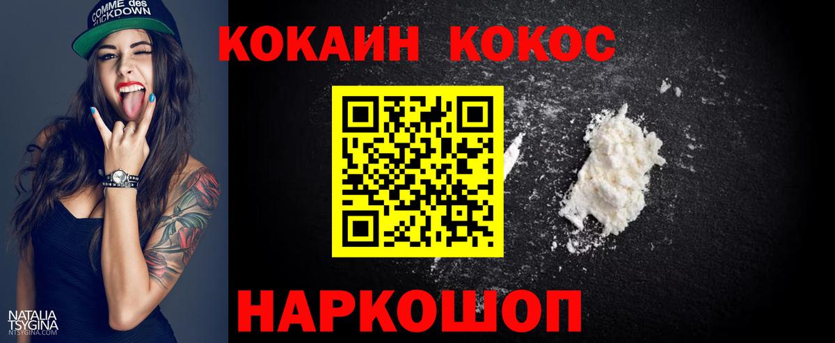 COCAIN 98% Тихвин