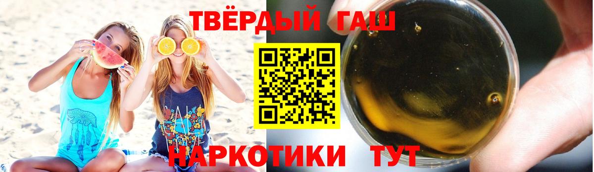 ГАШИШ 40% ТГК Тихвин