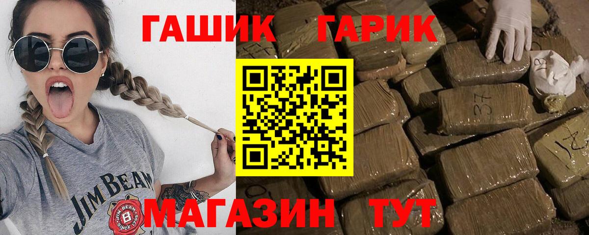 как найти   Гашиш индика сатива  Тихвин  Вход с VPN  Гашиш Premium 