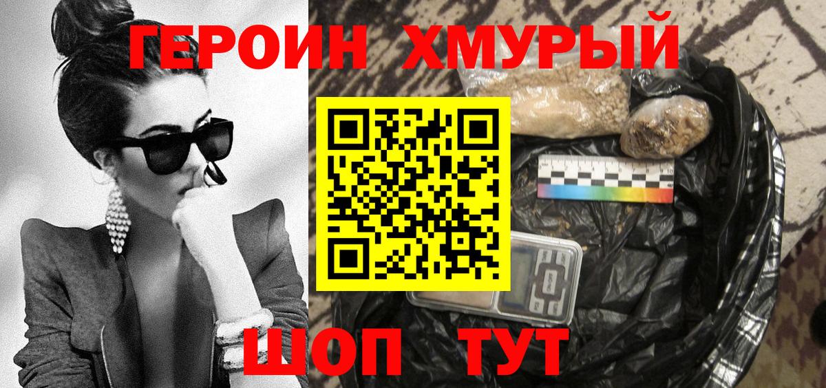 Тихвин  Героин Heroin  Вход с VPN 