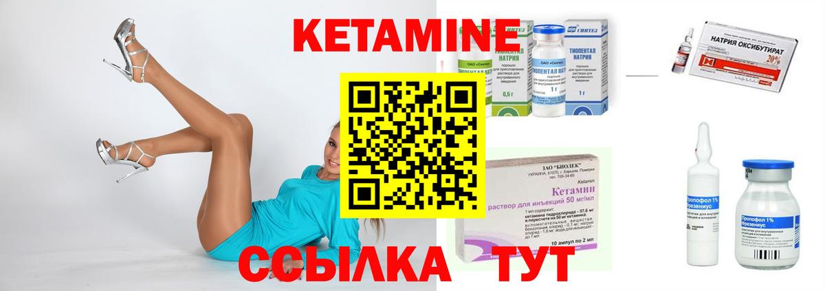 КЕТАМИН ketamine  Кетамин VHQ  Тихвин  Вход с VPN 