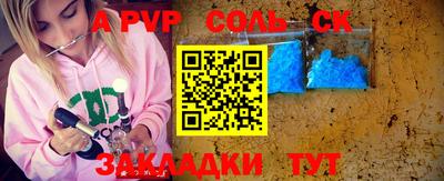 apvp Северобайкальск