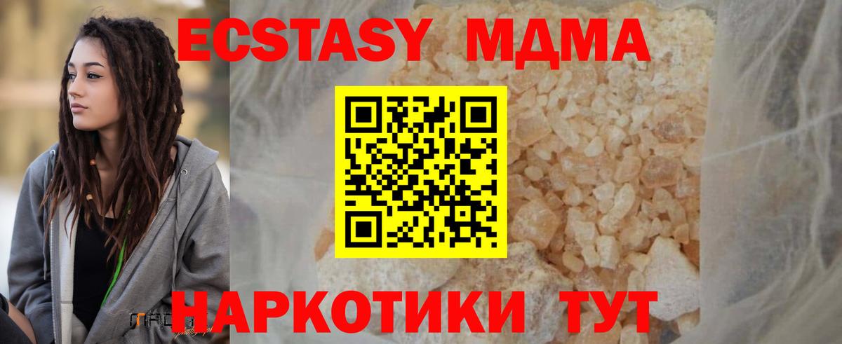 MDMA VHQ  Вход с VPN  MDMA  Тихвин 