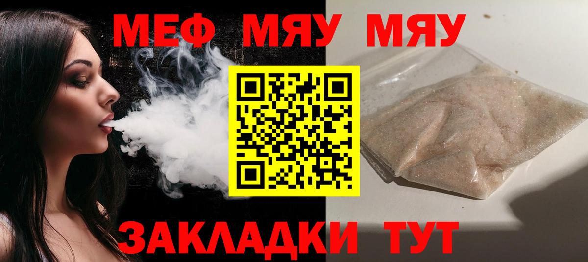 МЕФ  Тихвин
