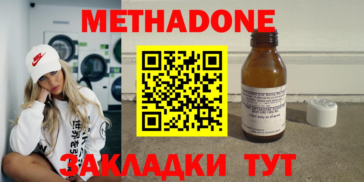 Метадон methadone  Вход с VPN  Тихвин  Метадон кристалл 