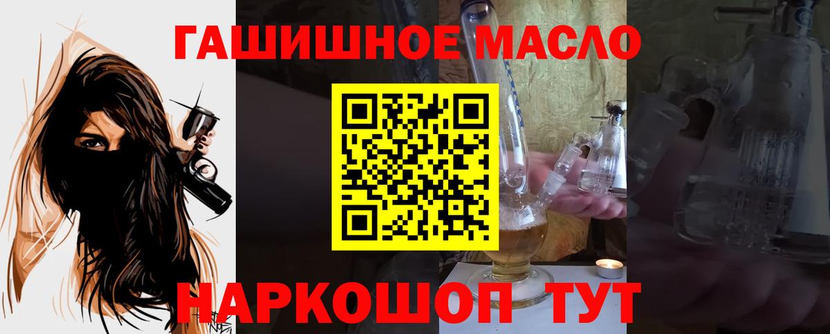 ТГК концентрат  Вход с VPN  Тихвин  Дистиллят ТГК концентрат 